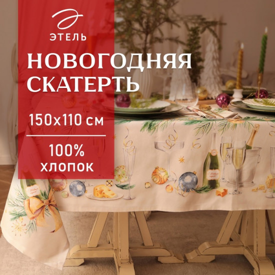 Скатерть «Spruce mood»