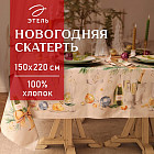150×220 см