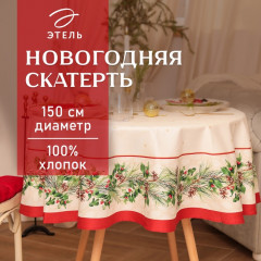 Скатерть «Christmas wreath»