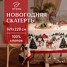 149×220 см