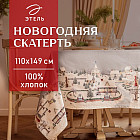 110×149 см