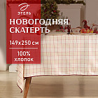 149×250 см