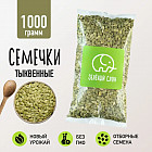 Семечки тыквенные очищенные