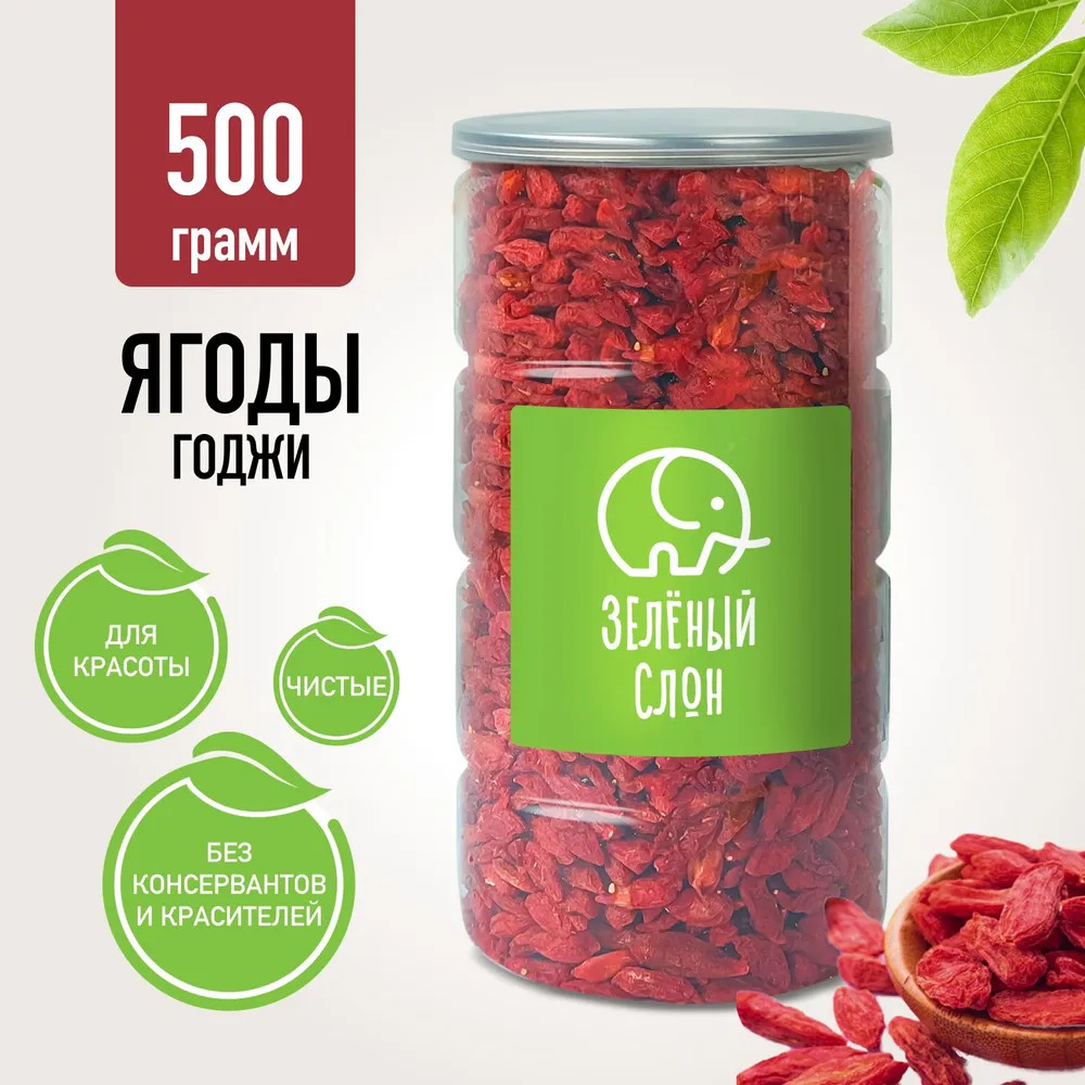 Ягоды Годжи для похудения | Зеленый слон