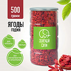 Ягоды Годжи для похудения