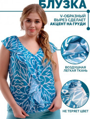 Блузка женская