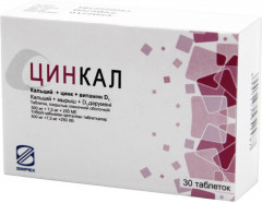 Таблетки «Цинкал»