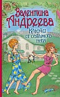 Ключи от седьмого неба