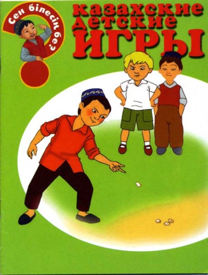 Детская литература – Книги