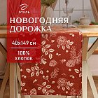 Скатерть-дорожка «New Year's plants»