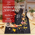 30×70 см