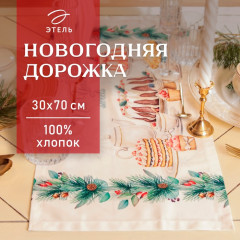 Скатерть-дорожка « New Years treat»