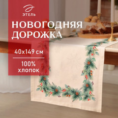 Скатерть-дорожка « New Years treat»