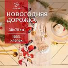 30×70 см
