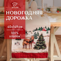 Скатерть-дорожка «Happy Holidays»