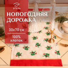 Скатерть-дорожка «Новогоднее украшение»