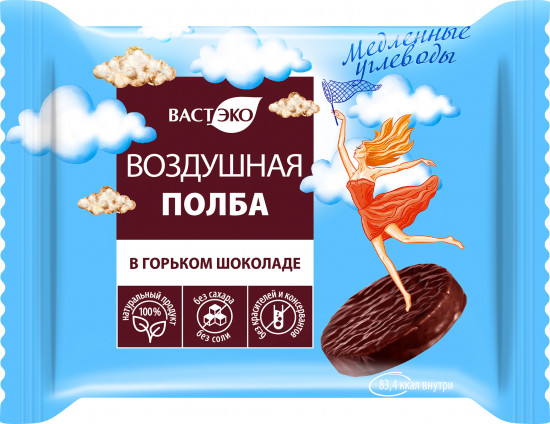 Набор десертов «Воздушная полба в горьком шоколаде без сахара»