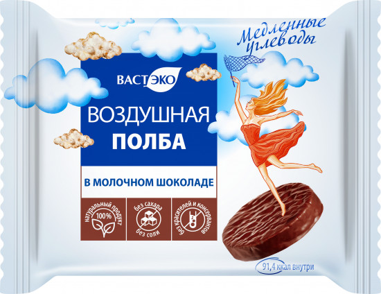 Набор десертов «Воздушная полба в молочном шоколаде без сахара»