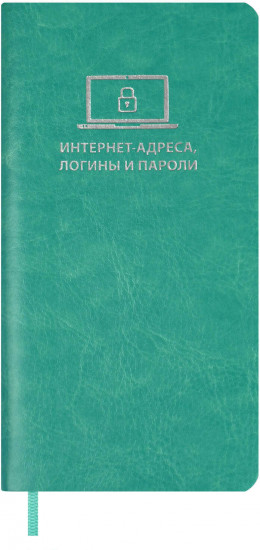 Книжка записная