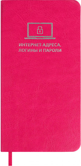 Книжка записная