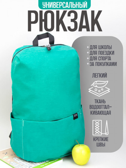 Рюкзак