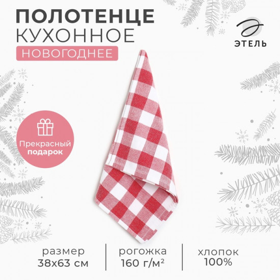 Полотенце «Клетка»
