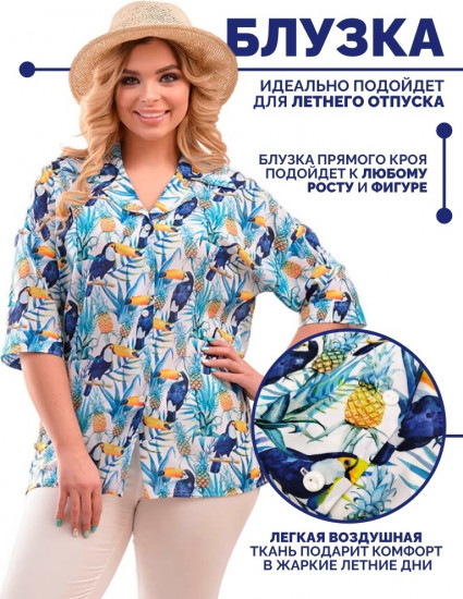 Блузка женская