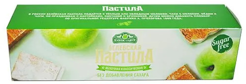 Пастила яблочная без сахара