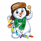 Плакат вырубной «Снеговик с новогодней гирляндой»