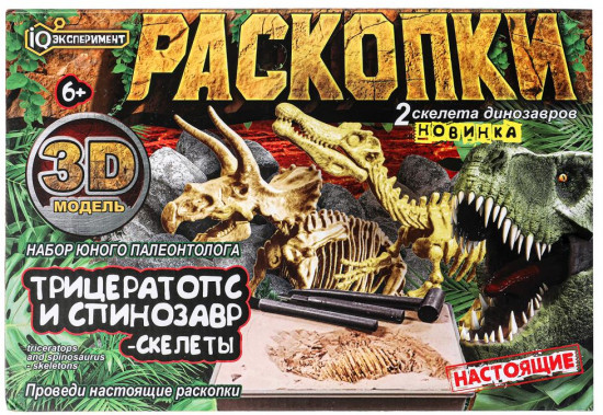 Набор игровой «Настоящие раскопки. Трицератопс и стегозавр»