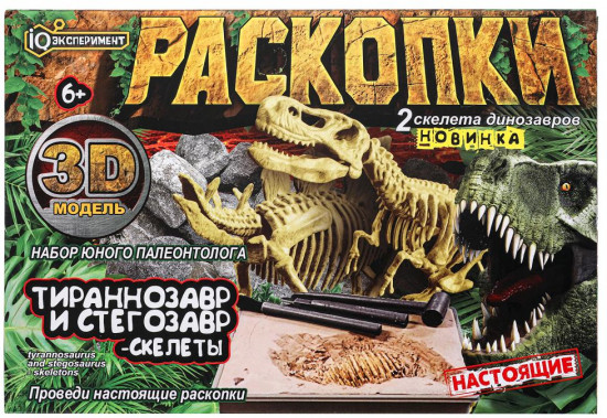 Набор игровой «Настоящие раскопки»