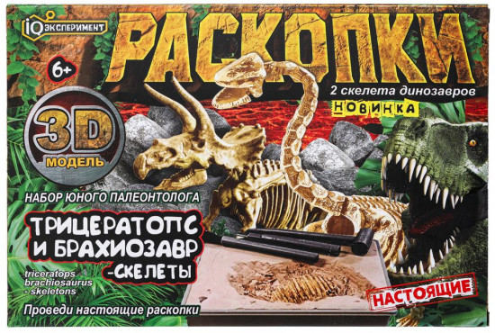 Набор игровой «Настоящие раскопки»