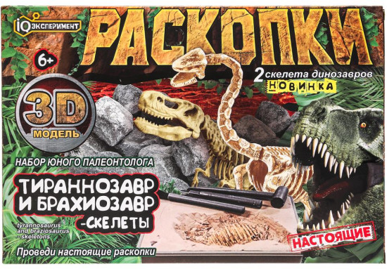 Набор игровой «Настоящие раскопки. Брахиозавр и тираннозавр»
