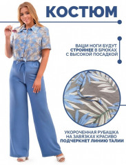 Костюм женский повседневный