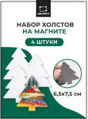 Набор холстов-магнитов