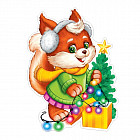 Плакат вырубной новогодний «Белочка с гирляндой и елочкой»