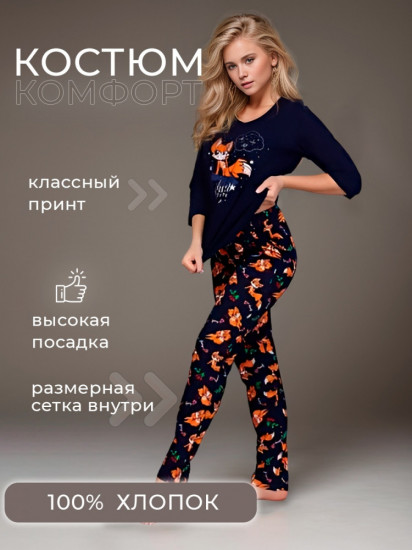 Костюм женский для дома и отдыха