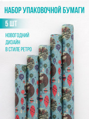 Набор упаковочной бумаги новогодней
