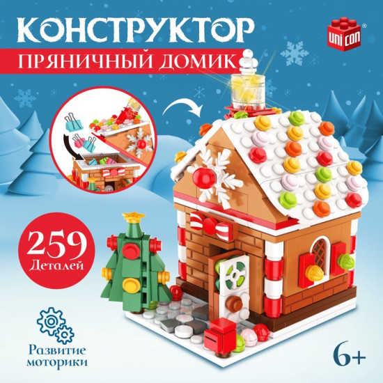 Конструктор-шкатулка «Новогодние приключения: Пряничный домик»