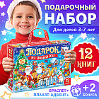 Набор подарочный «Подарок на Новый год»