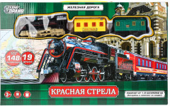 Железная дорога «Красная стрела»