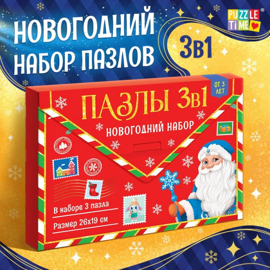 Набор пазлов в рамке «Новогодние радости»