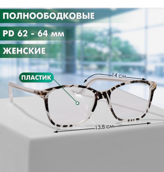 Очки корригирующие -3.50
