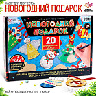 Набор для творчества «Новогодний подарок»