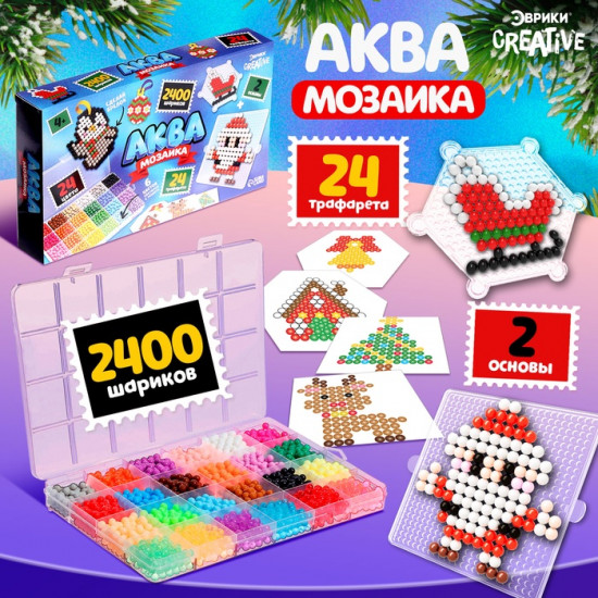 Аквамозаика «Новогодний набор»