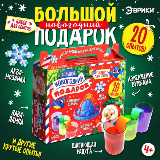 Набор для опытов «Большой новогодний подарок»