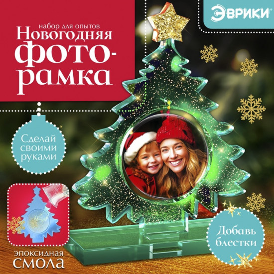 Набор для опытов «Новогодняя фоторамка»