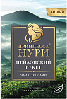 Чай черный «Цейлонский букет»