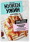 курица гриль
