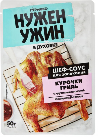 Соус для запекания курочки гриль с хрустящей корочкой